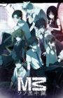 M3: Sono Kuroki Hagane