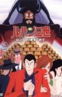 Lupin III: Russia yori Ai wo Komete