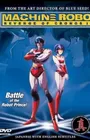 Machine Robo: Cronos no Dai Gyakushuu