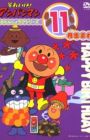 Sore Ike! Anpanman: Otanjoubi Series