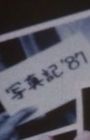 Shashinki '87