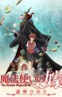 Mahoutsukai no Yome: Hoshi Matsu Hito