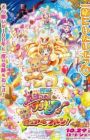 Mahoutsukai Precure! Movie: Kiseki no Henshin! Cure Mofurun!