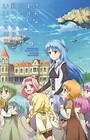 Shuumatsu Nani Shitemasu ka? Isogashii desu ka? Sukutte Moratte Ii desu ka?