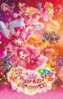 Precure Dream Stars! Movie