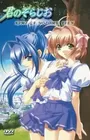 Kimi ga Nozomu Eien
