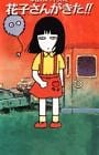 Yami Shibai (Theatre of Darkness: Yamishibai) Yami Shibai (Theatre of Darkness: Yamishibai)