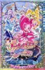 Heartcatch Precure! Movie: Hana no Miyako de Fashion Show... desu ka!?