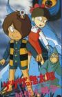 Gegege no Kitarou: Youkai Daisensou