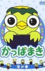 Kappamaki