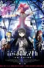 Mahou Shoujo Madoka★Magica Movie 3: Hangyaku no Monogatari