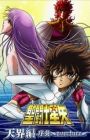 Saint Seiya: Tenkai-hen Josou - Overture