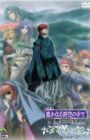 Harukanaru Toki no Naka de: Hachiyou Shou Recap
