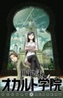 Seikimatsu Occult Gakuin