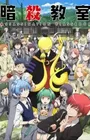 Ansatsu Kyoushitsu