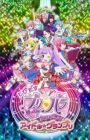 Tobidasu PriPara: Mi~nna de Mezase! Idol☆Grand Prix