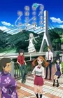 Ano Hi Mita Hana no Namae wo Bokutachi wa Mada Shiranai.