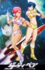 Dirty Pair no Ooshoubu: Nolandia no Nazo