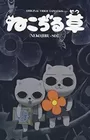 Nekojiru-sou