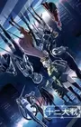 Juuni Taisen