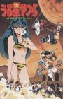 Urusei Yatsura Movie 6: Itsudatte My Darling