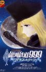 Ginga Tetsudou 999: Glass no Clair