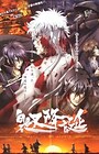 Gintama: Shiroyasha Koutan