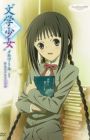 "Bungaku Shoujo" Memoire