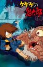 Gegege no Kitarou (1996)