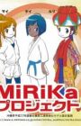 Shimanchu MiRiKa