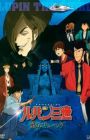 Lupin III: Kiri no Elusive