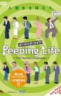 Peeping Life: The Perfect Extension