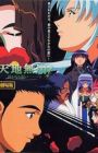 Tenchi Muyou! in Love 2: Harukanaru Omoi