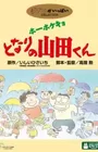 Tonari no Yamada-kun