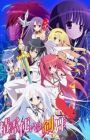 Seireitsukai no Blade Dance Specials