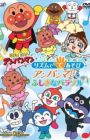 Sore Ike! Anpanman: Rhythm de Teasobi - Anpanman to Fushigi na Parasol
