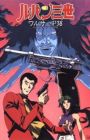 Lupin III: Walther P38