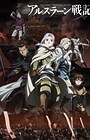 Arslan Senki (TV)