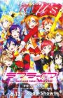 Love Live! The School Idol Movie