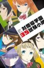 Taimadou Gakuen 35 Shiken Shoutai