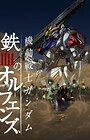Kidou Senshi Gundam: Tekketsu no Orphans 2nd Season