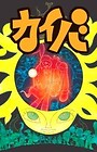 Kaiba