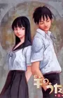 Hitsuji no Uta