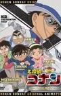 Detective Conan OVA 10: Kid in Trap Island