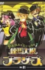 Nerima Daikon Brothers
