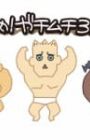 Susume! Gachimuchi Sankyoudai