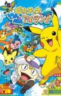 Pokemon: Pikachu no Wanpaku Island