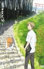 Natsume Yuujinchou