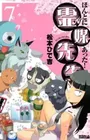 Honto ni Atta! Reibai Sensei