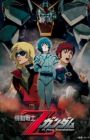 Kidou Senshi Z Gundam I: Hoshi wo Tsugu Mono